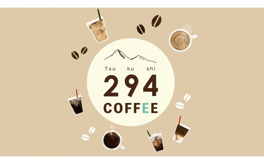 294COFFEE カフェインレス 20袋 ドリップパック ドリップコーヒー ノンカフェイン コーヒー 珈琲 ドリップパック 294ROASTERS ふるさと納税 [AU004sa]