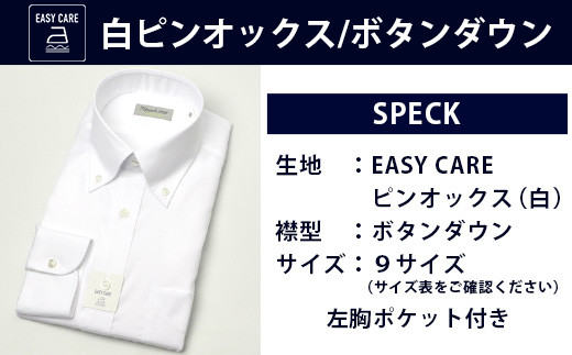 EASY CARE ボタンダウン 2枚 セット