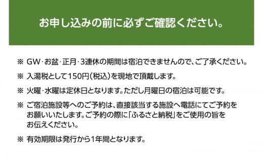 温泉 1泊2食付きペア宿泊券 洋室 宿泊 創作料理