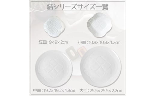 ＜4枚SET＞美濃焼 結 9豆皿 白　9×2cm 小田陶器【1443118】