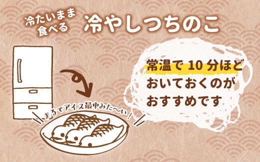 【冷凍配送】つちのこ村の つちのこ焼き 10匹 (あんこ カスタード) つぶあん たい焼き 和菓子 5000円 五千円