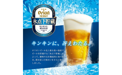 ＜夏限定＞ザ・ドラフト 氷点下貯蔵(350ml×24本)【1411943】