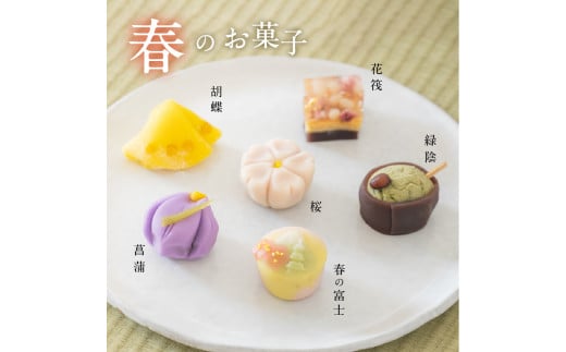 四季の彩 上生菓子(12個セット) 4回 定期便 【富士夢和菓子】