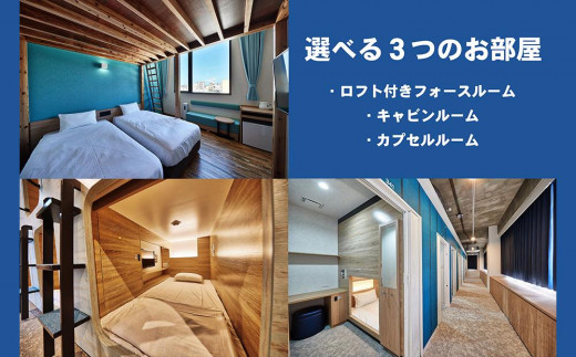 チケット CABIN&HOTEL ReTIME ご利用補助券（那覇市・3,000円分）