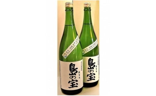 祝 世界自然遺産登録！奄美黒糖焼酎「島の宝 純 白麹仕込み」25度 1800ml×2本　A037-021