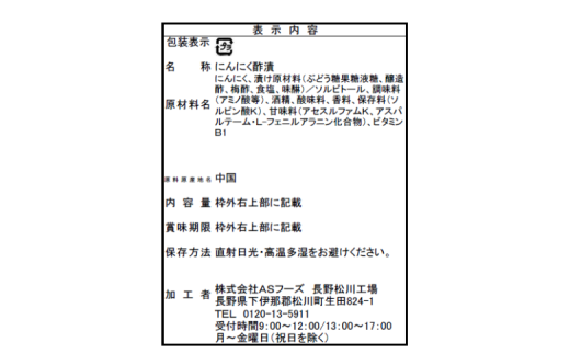 AF08-24D おつまみにんにく 梅酢風味 100g（個包装：約22～23粒）×1袋 // にんにく ニンニク おつまみ 料理 おやつ 梅酢 ひとくちサイズ 一口 疲労回復 スタミナ補給 