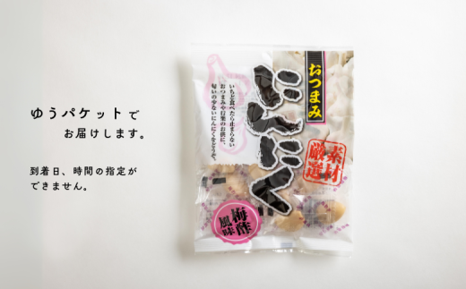 AF08-24D おつまみにんにく 梅酢風味 100g（個包装：約22～23粒）×1袋 // にんにく ニンニク おつまみ 料理 おやつ 梅酢 ひとくちサイズ 一口 疲労回復 スタミナ補給 