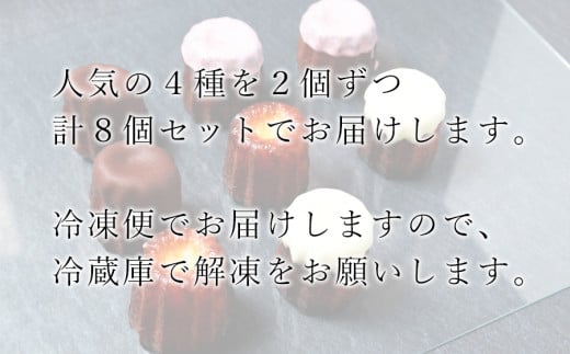 クレマ・カタラーナ 4本&カヌレ 8個セット/// 洋菓子 デザート スイーツ 冷凍 お菓子 甘い 手土産 お土産 美味しい 食べ物  ティータイム 奈良県 広陵町 カタラーナ カヌレ セット お菓子