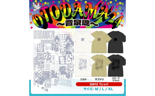 OTODAMA'24～音泉魂～5／5(祝) 1日券+Tシャツ【XLサイズ／サファリ】「必死のパッチで20年目！大感謝祭」[4674]