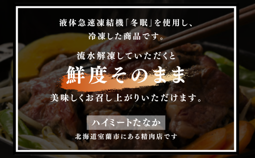 むろらん ジンギスカン（ラム）トンギスカン（豚）450g×各2パック 【 ふるさと納税 人気 おすすめ ランキング 北海道 室蘭 トンギスカン ジンギスカン 味付け 仔羊 羊肉 豚肉 肉 ラム 肉厚 焼肉 BBQ セット 大容量 詰合せ  北海道 室蘭市 送料無料 】 MROBA006