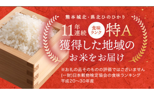 【定期便3回】無洗米 食べ比べ  熊本県産 10㎏ くまもとの無洗米・南関郷ヒノヒカリ | 熊本県 和水町 くまもと なごみまち なごみ ヒノヒカリ ひのひかり 無洗米 乾式無洗米 数量限定 米 単一原料米 5kg 2袋 南関郷 菊池川流域 定期便 3回 食べ比べ