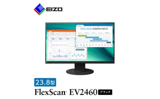  EIZO の 23.8型 (1920×1080) 液晶モニター FlexScan EV2460 ブラック _ 液晶 モニター パソコン pcモニター ゲーミングモニター 【1349215】