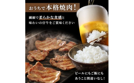 柔らかい仔牛肉を仕込みました！ 牛タン はらからの逸品 厳選仔牛たん 250g 職人仕込み 秘伝の塩味 牛たん 厚切り 厚切 焼肉 スライス 牛 牛肉 肉 お肉 ぎゅうたん おつまみ バーベキュー BBQ 塩 はらから