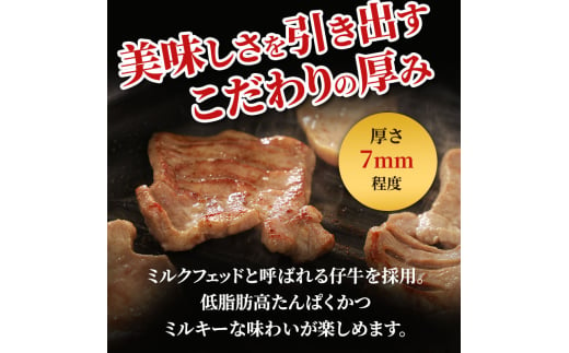 柔らかい仔牛肉を仕込みました！ 牛タン はらからの逸品 厳選仔牛たん 250g 職人仕込み 秘伝の塩味 牛たん 厚切り 厚切 焼肉 スライス 牛 牛肉 肉 お肉 ぎゅうたん おつまみ バーベキュー BBQ 塩 はらから