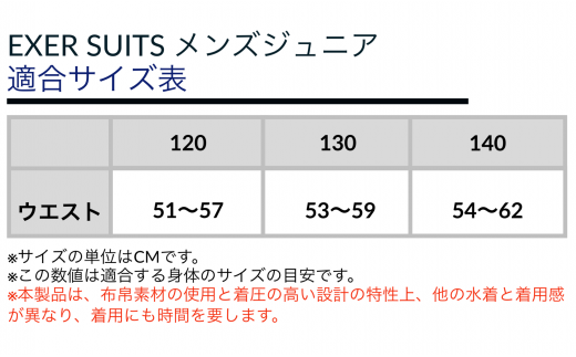 ミズノ　㉜競泳練習水着EXER SUITS（メンズスーパーショートジュニアサイズ）ブラック×ブルー　サイズ：１３０（ジュニア）