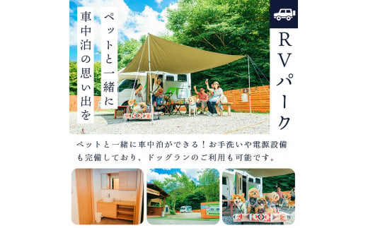 台ケ森温泉 山野川旅館 DogVillage台ケ森 施設利用券 6,000円分 ドッグラン 宿泊 日帰り温泉 温泉旅館 ペット 大型犬 中型犬 小型犬 カフェ【山野川旅館】ta197