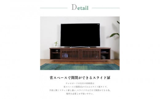 FUGA テレビボード 幅180cm