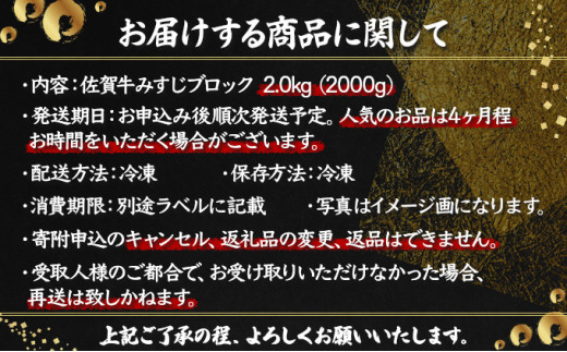 2000g 佐賀牛｢みすじブロック｣ H-177