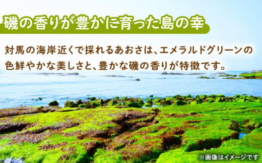 【全6回定期便】あおさ (スタンドパック6袋)【うえはら株式会社】《対馬市》海産物 特産品 アオサ 青のり うどん 味噌汁 磯の香り 食物繊維 ミネラル [WAI073]