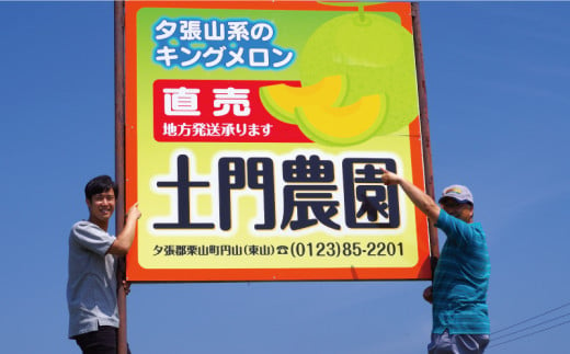 【先行予約】夕張山系のおいしいキングメロン1玉 北海道産　YC045