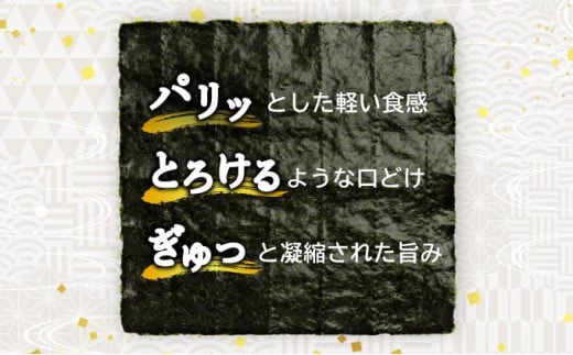 【佐賀海苔】焼海苔40枚（10枚×4袋） 大判 味付海苔 塩海苔 ご飯のお供 おにぎり 手巻き寿司 高級海苔 キンパ 希少海苔 贈答用 前田海苔 B-1036