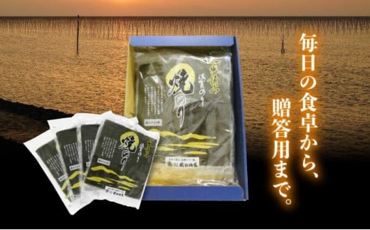 【佐賀海苔】焼海苔40枚（10枚×4袋） 大判 味付海苔 塩海苔 ご飯のお供 おにぎり 手巻き寿司 高級海苔 キンパ 希少海苔 贈答用 前田海苔 B-1036