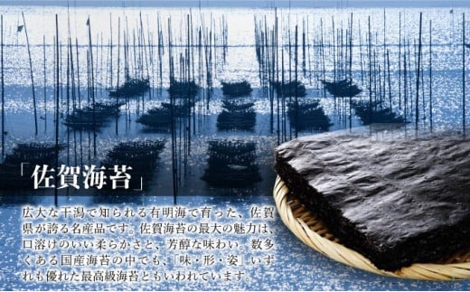 【佐賀海苔】焼海苔40枚（10枚×4袋） 大判 味付海苔 塩海苔 ご飯のお供 おにぎり 手巻き寿司 高級海苔 キンパ 希少海苔 贈答用 前田海苔 B-1036