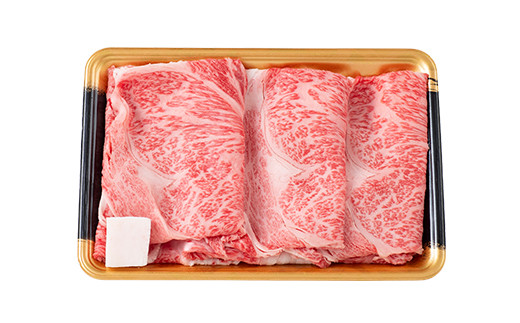 FYN9-792 山形県産 山形牛 A4等級以上 ロース すき焼用 400g 黒毛和牛 肉 国産 ブランド牛 贅沢