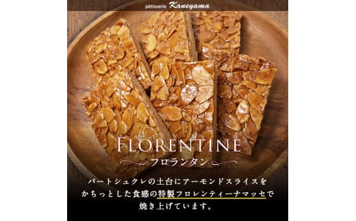 メール便でお届け！フロランタン(ミニサイズ)18個入り 洋菓子 お菓子 おやつ 焼き菓子 スイーツ スウィーツ 常温  p9-024