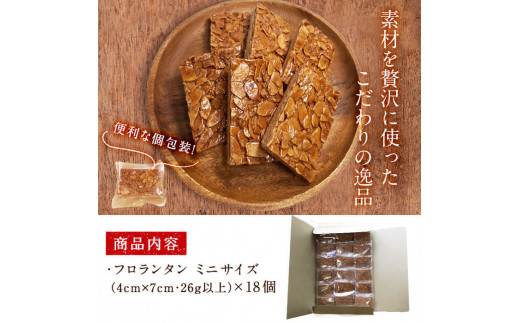 メール便でお届け！フロランタン(ミニサイズ)18個入り 洋菓子 お菓子 おやつ 焼き菓子 スイーツ スウィーツ 常温  p9-024