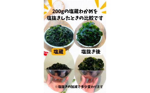 【漁師直送】天然なるとわかめ 200g×5袋 【 減塩 】  鳴門わかめ わかめ 天然 国産 希少 人気 湯通し 塩蔵 味噌汁 みそ汁 スープ お刺身 サラダ 酢の物 和え物