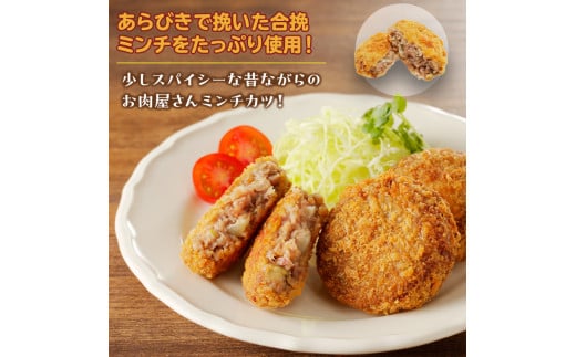 【昔ながらのお肉屋さん】ヒライの手造りミンチカツ15個《 ミンチカツ 惣菜 揚げ物 おかず 手造り 》【2400I00128】