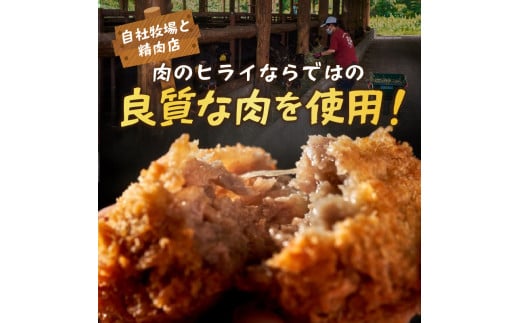 【昔ながらのお肉屋さん】ヒライの手造りミンチカツ15個《 ミンチカツ 惣菜 揚げ物 おかず 手造り 》【2400I00128】