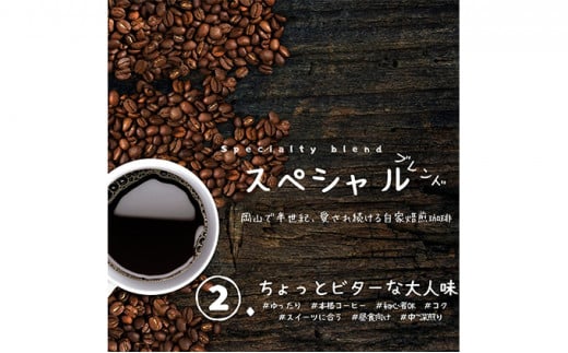 自家焙煎 コーヒー 1kg（500g×2袋）ー(1)【粗挽き】 トーアコーヒー商会 ブレンドコーヒー 焙煎 珈琲 飲料類