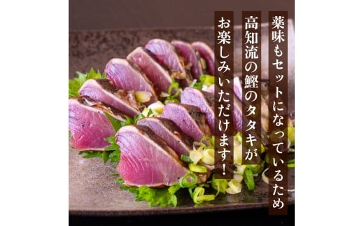 藁焼き かつおのタタキ 一節 約600g 鰹 カツオ たたき 刺身