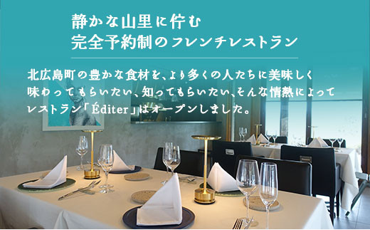 長笹樂山フレンチ【Éditer】ペアディナー券 コース料理 ～ムニュ テロワール～