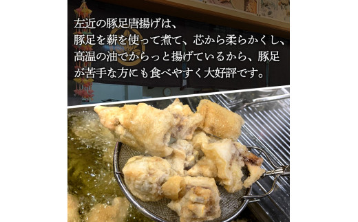 豚足の唐揚げ 伝家宝豚(でんかほうとん)(計1kg・200g×5個)豚 豚足 からあげ コラーゲン 味付け おかず おつまみ 小分け 便利 簡単【UK002】【右近】