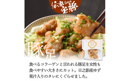 豚足の唐揚げ 伝家宝豚(でんかほうとん)(計1kg・200g×5個)豚 豚足 からあげ コラーゲン 味付け おかず おつまみ 小分け 便利 簡単【UK002】【右近】