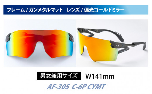 鼻パッドのないサングラス「エアフライ」ビッグサイズレンズ AF-305 C-5P CYMT フレーム／レーシングホワイトマット　レンズ／偏光ゴールドミラー（偏光レンズ装着版）[G-03707b]