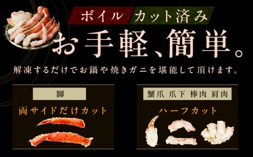 【特別寄附金額】大型タラバガニ 1.2kg 特大 5L カット済み【ボイル カニ かに 1kg以上 蟹 たらば蟹 タラバ蟹 タラバカニ 海鮮 魚介 期間限定 家計応援 生活応援】