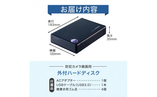 防犯カメラ録画用外付ハードディスク（2TB） [№5229-0469]