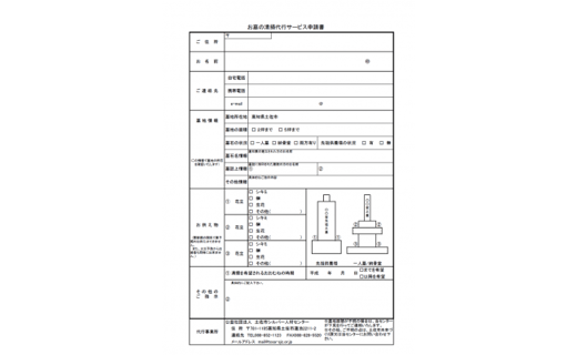 B-22　お墓の清掃代行サービス（2～5坪）