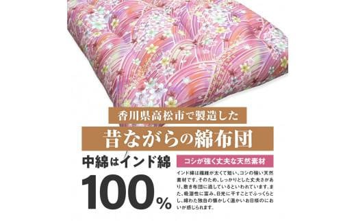 インド綿100% 和敷き布団 シングルロング 100×210cm 日本製 おまかせ柄 ピンク 綿サテン生地 讃岐ふとん