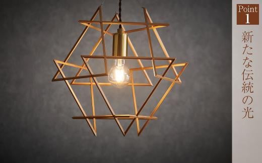 boku MASUTSUNAGI Pendant Light S