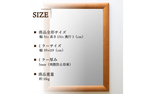 【SENNOKI】SOLソル アメリカンチェリー W510×D30×H1310mm(11kg)木枠全身デザインインテリアミラー【2418M05078】