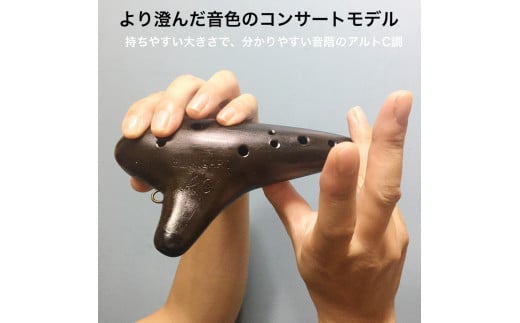 オカリナ コンサート アルトC『オカリナ工房エル・ミガロ』｜手作り 楽器 気鳴楽器 管楽器 初心者 上級者 [0665]