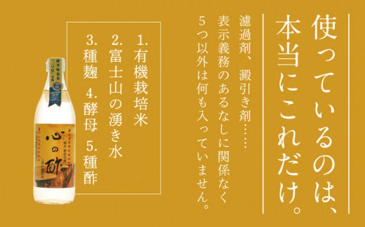 優秀味覚賞受賞  心の酢「上澄み無濾過」1000ml 1本【戸塚醸造店】｜天然醸造純粋米酢 天然醸造 米酢 長期熟成 無添加 富士山湧水 戸塚醸造酢 酢 調味料 優秀味覚賞受賞