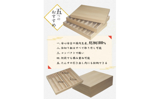 総桐 帯締め 帯揚げケース《90日以内に出荷予定(土日祝除く)》着物 浴衣 収納 小物 ケース 帯 国産 工芸品 徳島県 上坂町