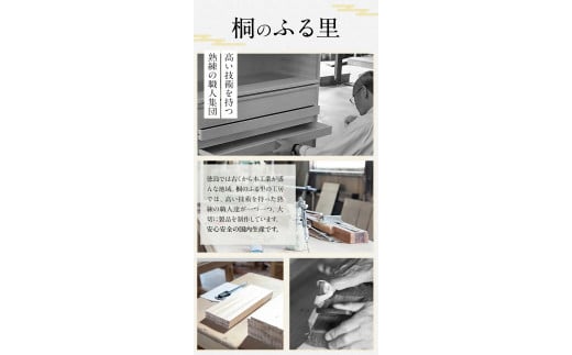 総桐 帯締め 帯揚げケース《90日以内に出荷予定(土日祝除く)》着物 浴衣 収納 小物 ケース 帯 国産 工芸品 徳島県 上坂町