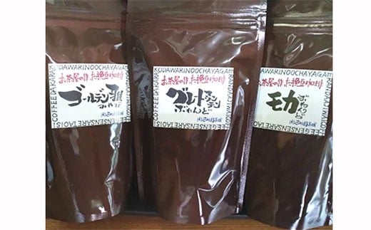 挽豆 コーヒー 150g×3本 飲み比べ セット 華 お手軽 飲料水 こだわり 香り コク 福岡 川崎